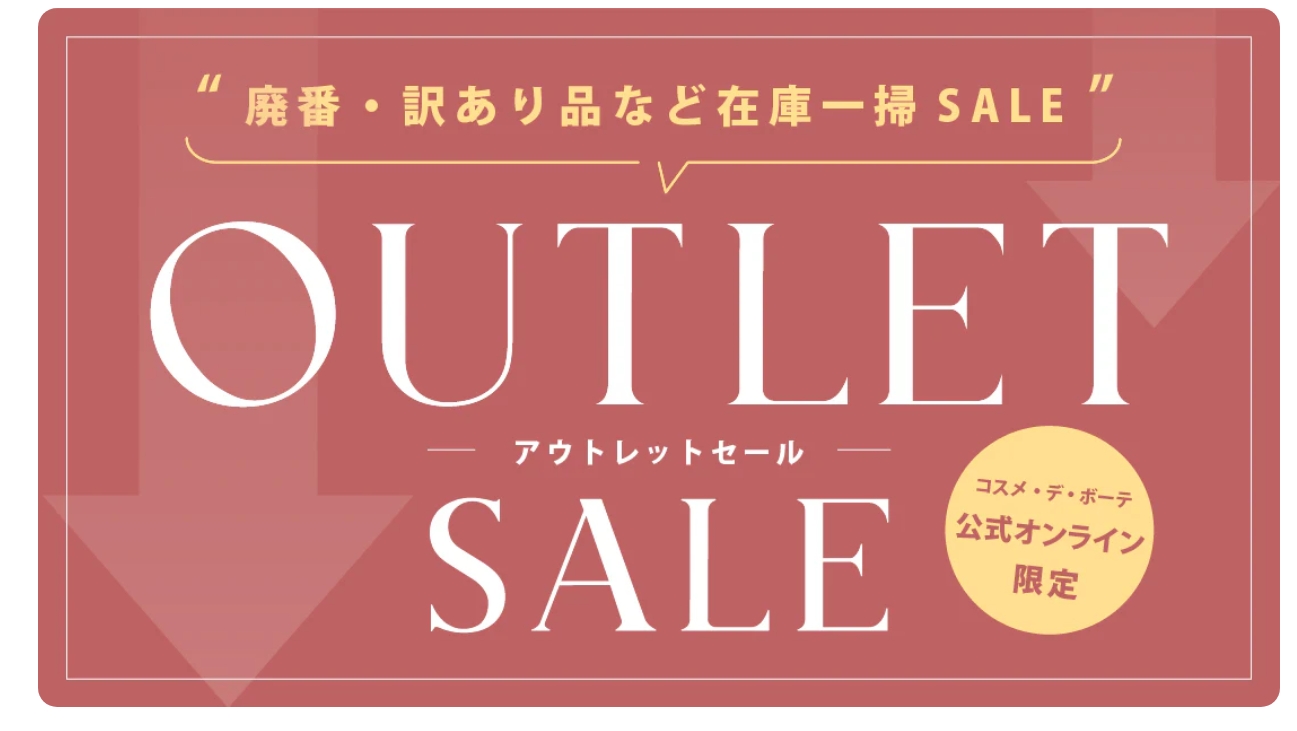 スクリーンショット_16-8-2025_163528_shop-cosmedebeaute.com
