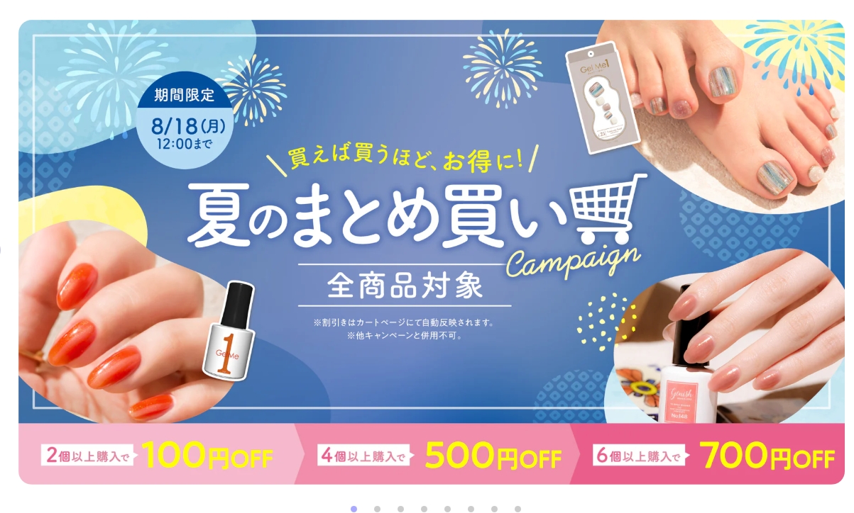 スクリーンショット_16-8-2025_163837_shop-cosmedebeaute.com
