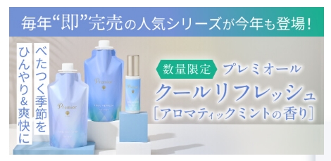 スクリーンショット_27-8-2025_234847_www.lasana.co.jp