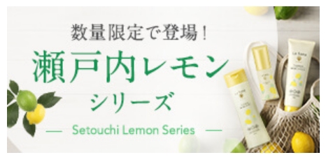 スクリーンショット_27-8-2025_234923_www.lasana.co.jp