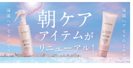 スクリーンショット_27-8-2025_23498_www.lasana.co.jp